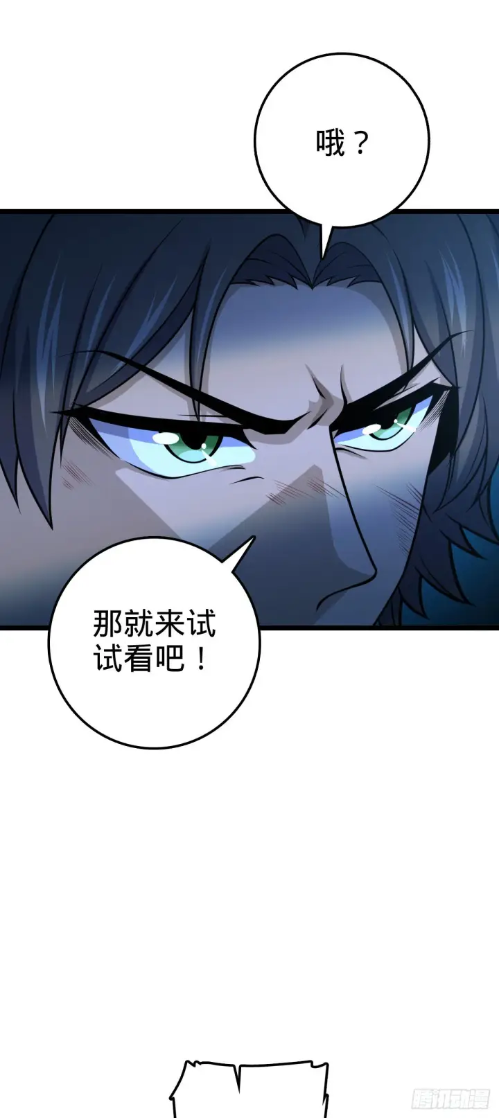 《大王饶命》544 练兵图31