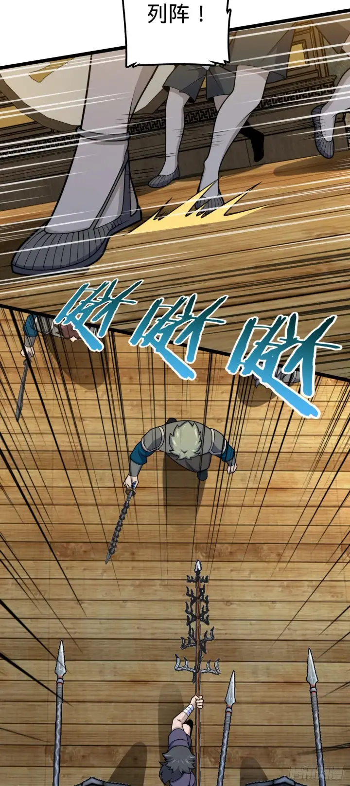 《大王饶命》544 练兵图32