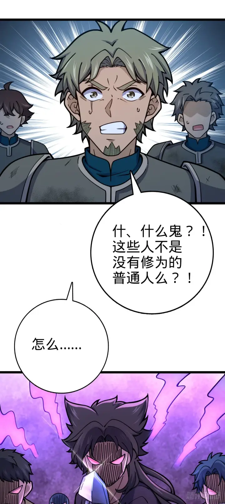 《大王饶命》544 练兵图34