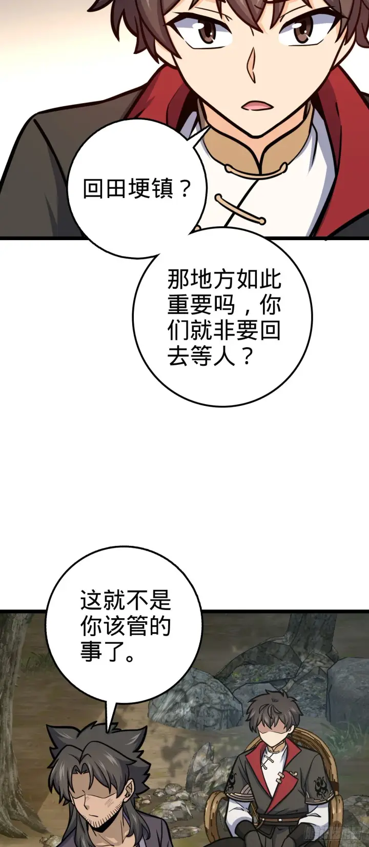 《大王饶命》544 练兵图4