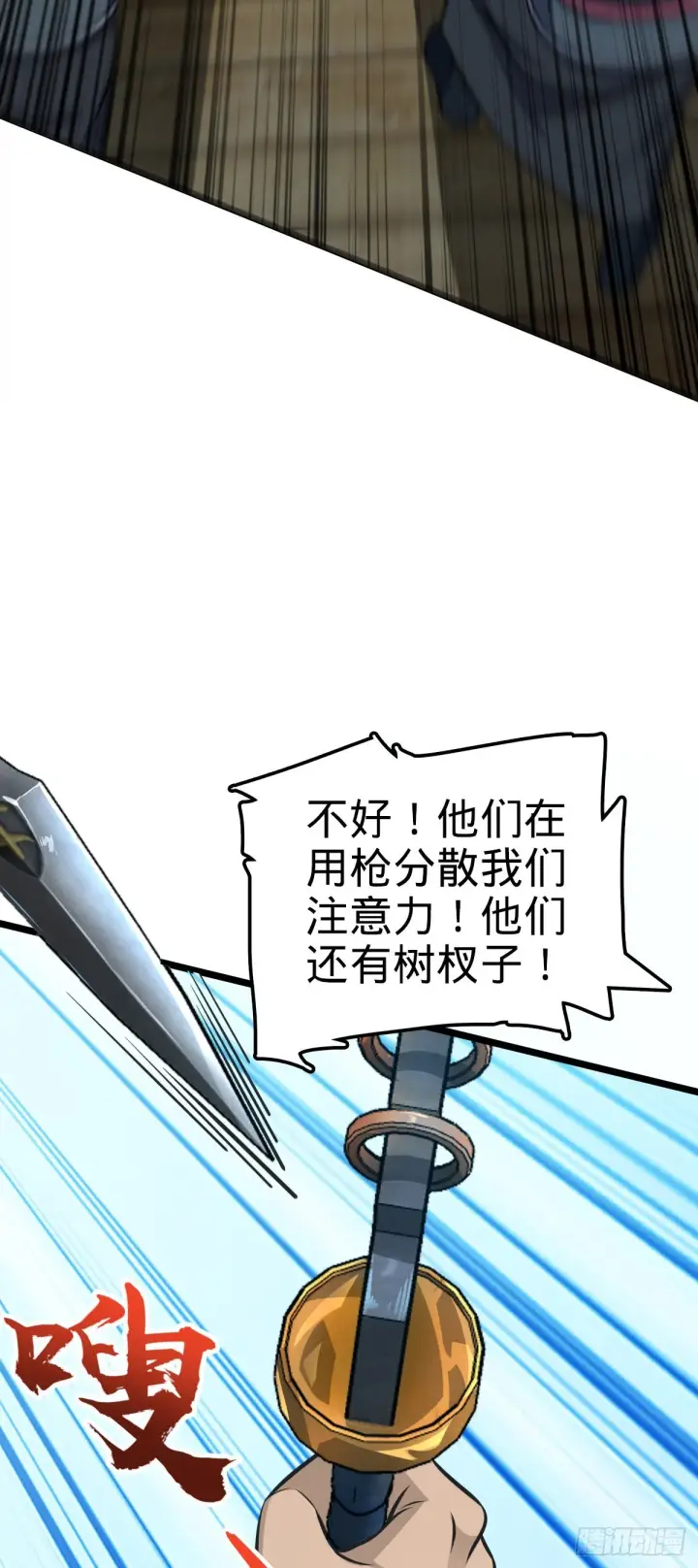 《大王饶命》544 练兵图49