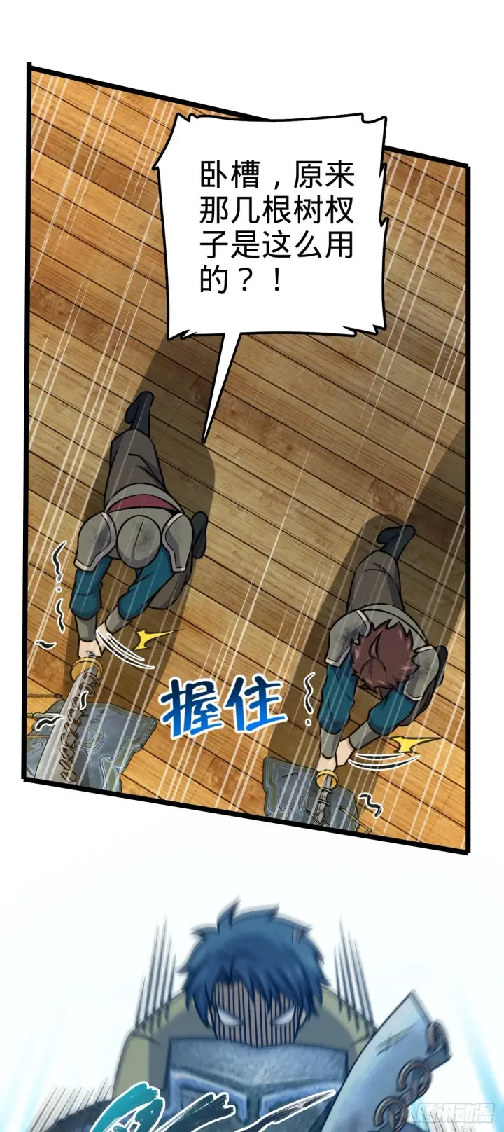 《大王饶命》544 练兵图55