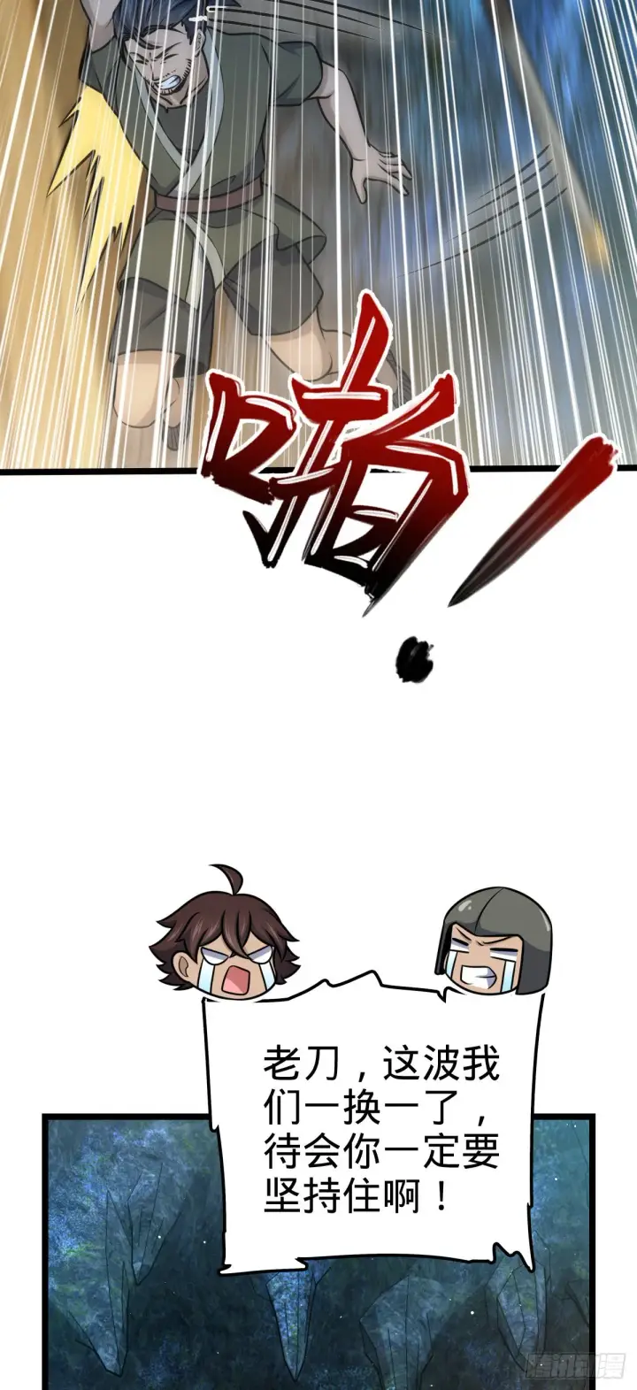 《大王饶命》544 练兵图60