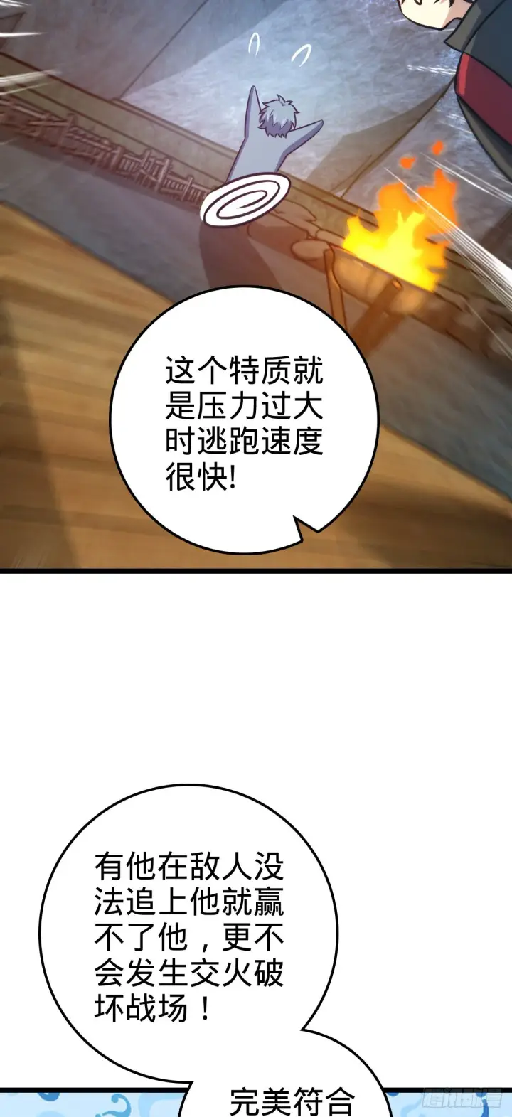 《大王饶命》544 练兵图64