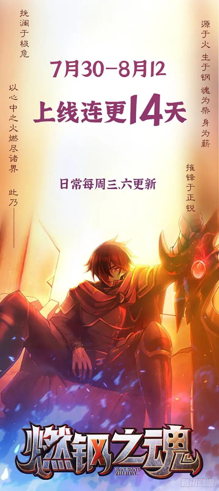 《大王饶命》544 练兵图66