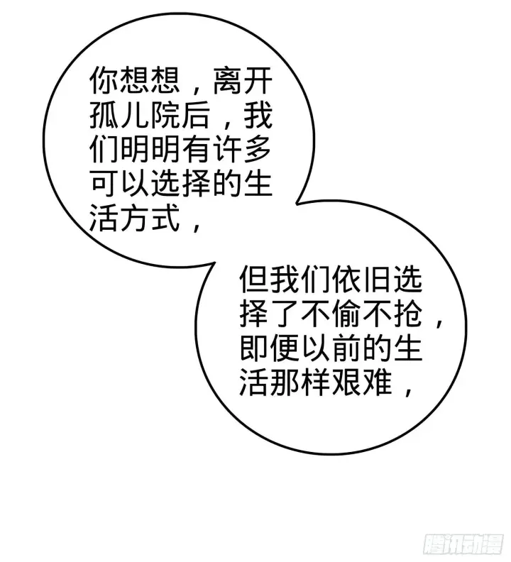 《大王饶命》55 真正的强大图13