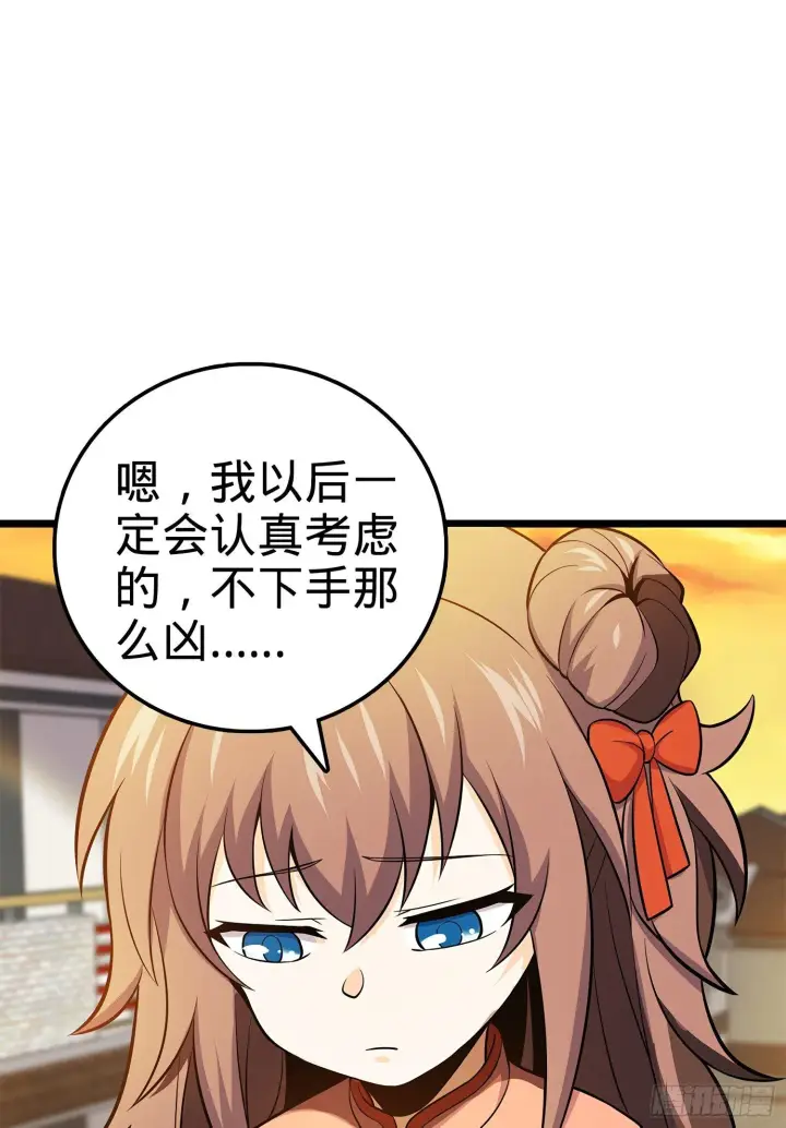 《大王饶命》55 真正的强大图22
