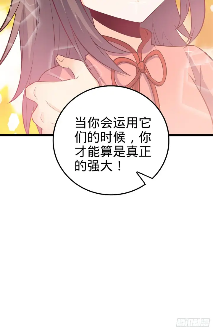 《大王饶命》55 真正的强大图32