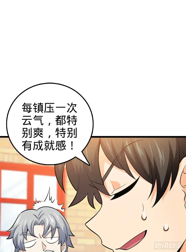 《大王饶命》55 真正的强大图49