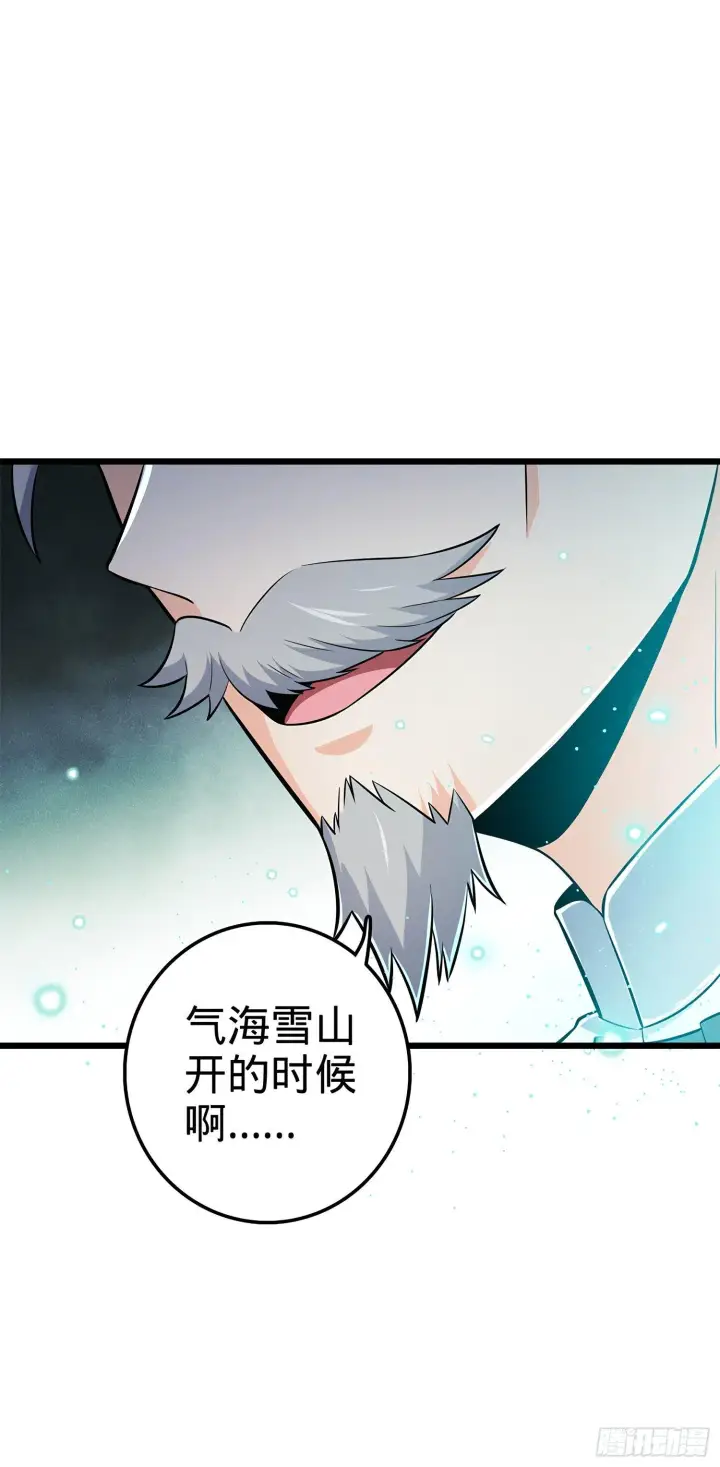 《大王饶命》55 真正的强大图63