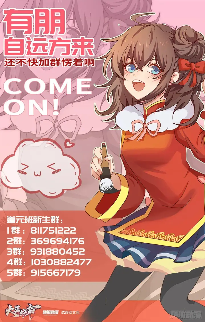 《大王饶命》55 真正的强大图76