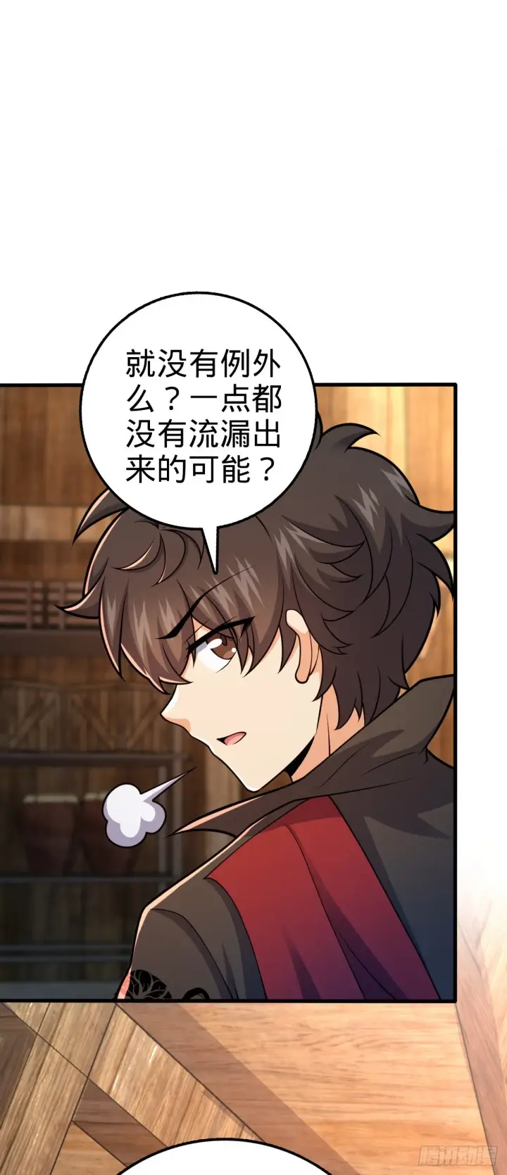 《大王饶命》545 功法传承图12