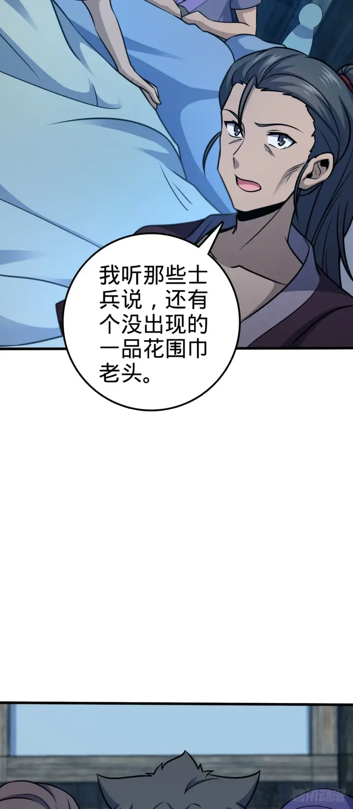 《大王饶命》545 功法传承图28