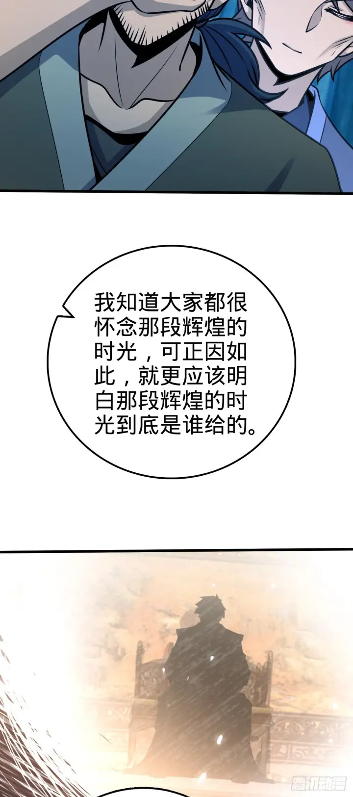《大王饶命》545 功法传承图47