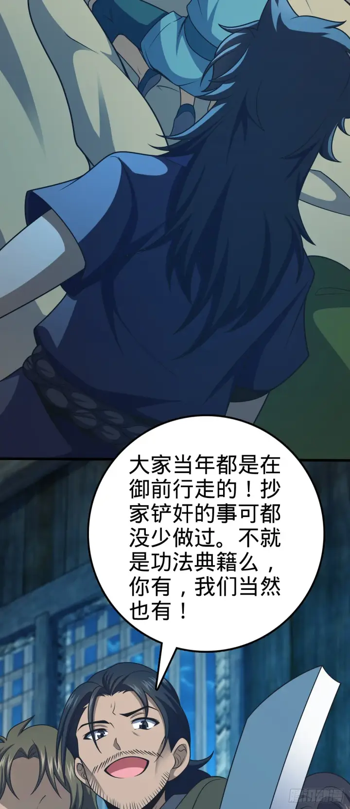 《大王饶命》545 功法传承图51