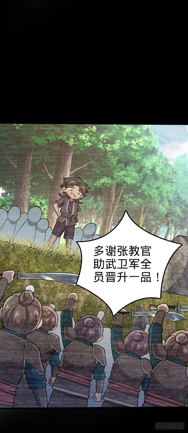 《大王饶命》546 无事献殷勤图10