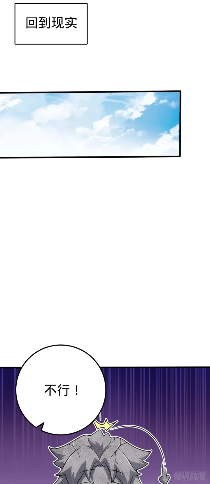 《大王饶命》546 无事献殷勤图14