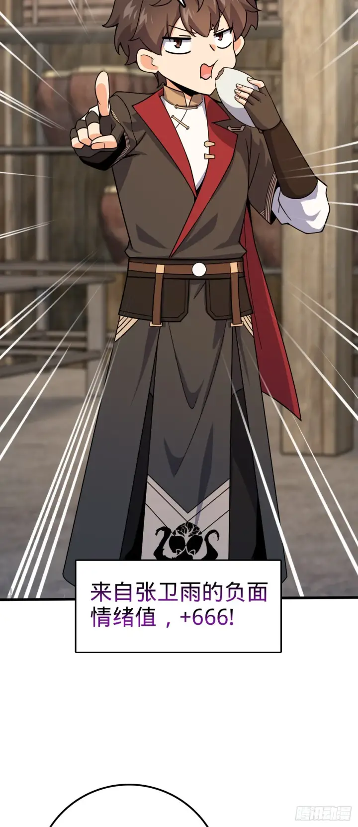 《大王饶命》546 无事献殷勤图16