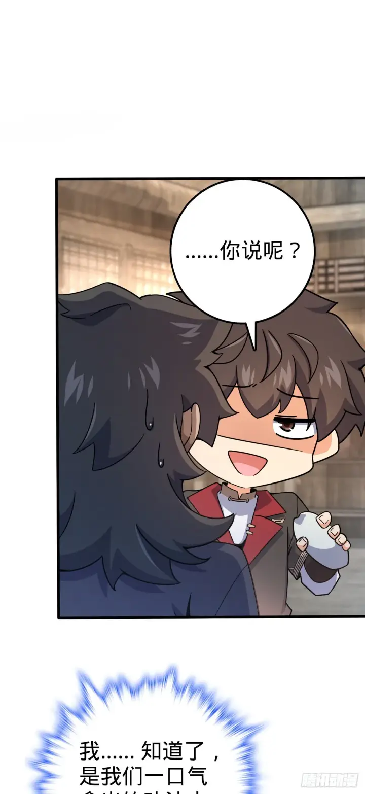 《大王饶命》546 无事献殷勤图18