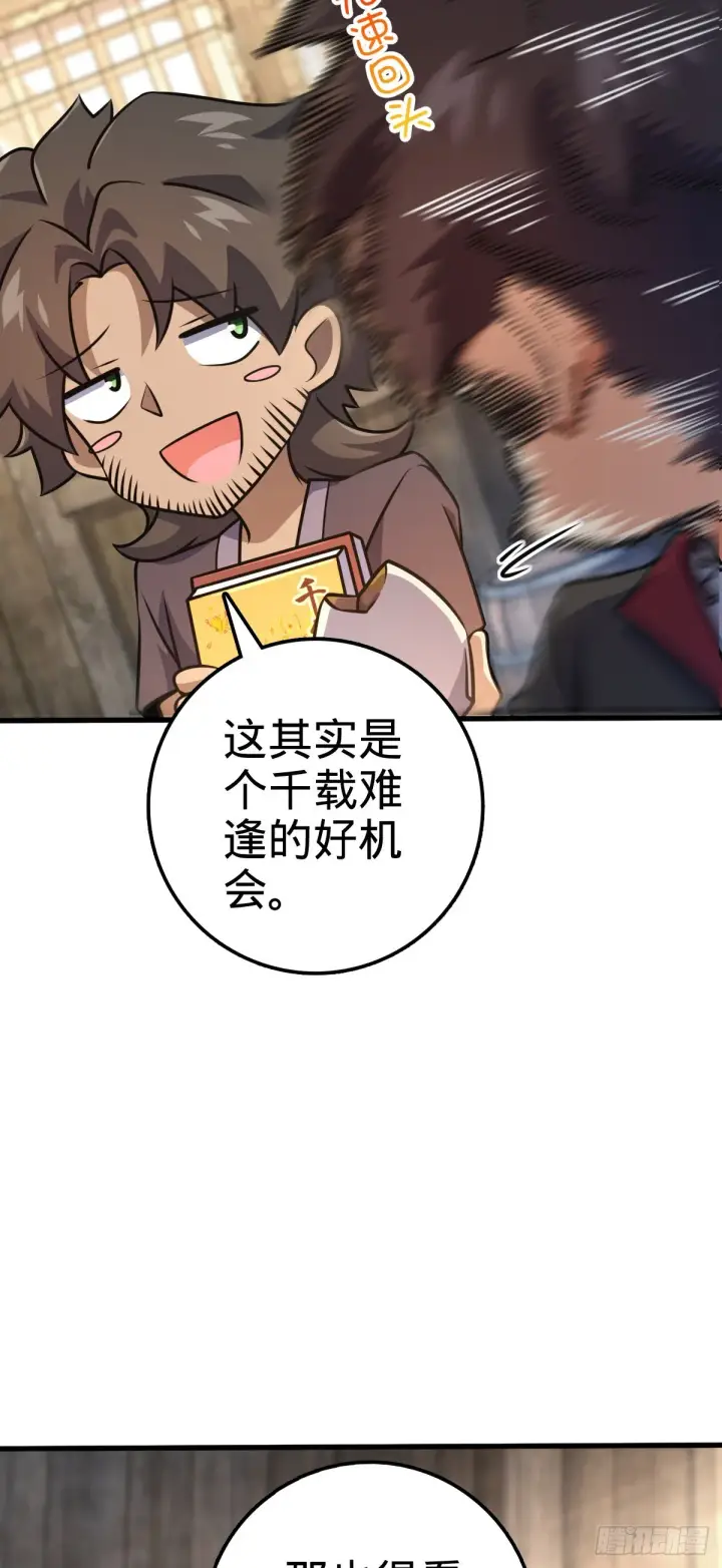 《大王饶命》546 无事献殷勤图24
