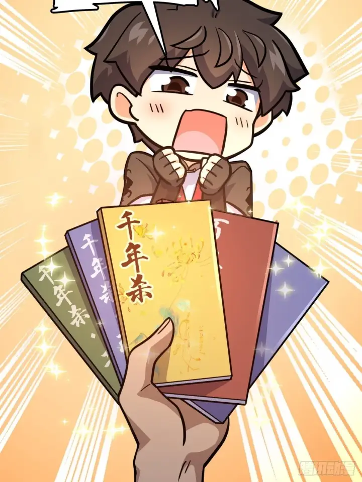 《大王饶命》546 无事献殷勤图39
