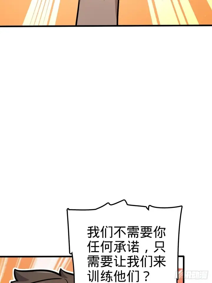 《大王饶命》546 无事献殷勤图40