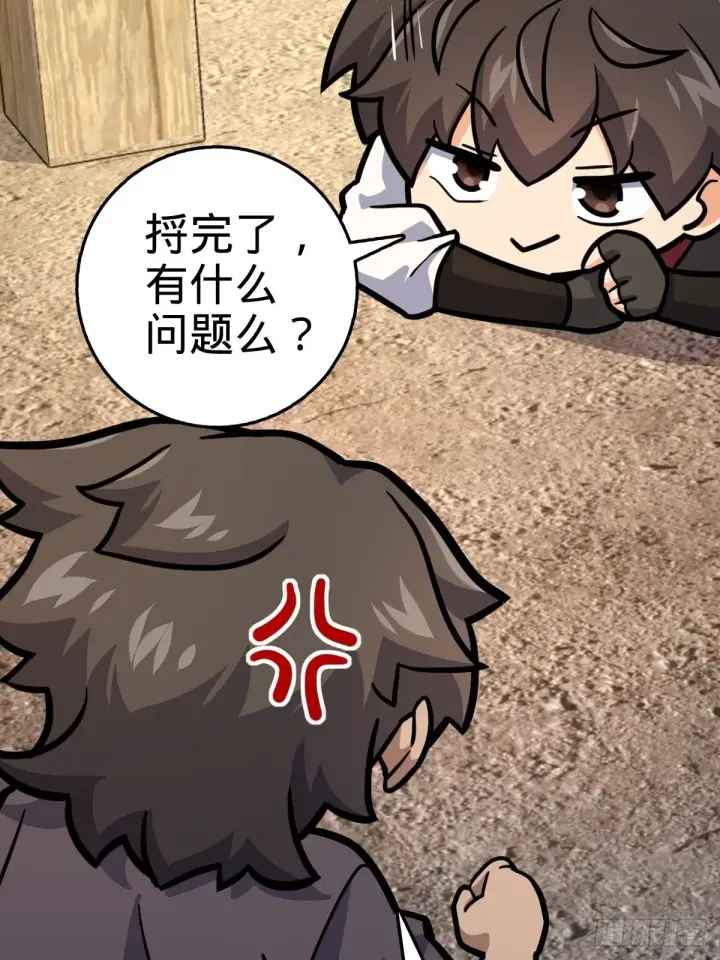 《大王饶命》546 无事献殷勤图44