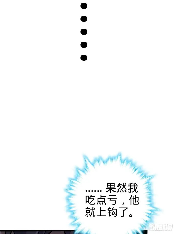 《大王饶命》546 无事献殷勤图46
