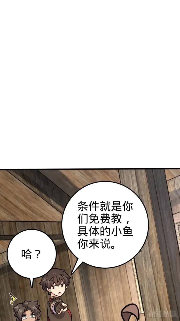 《大王饶命》546 无事献殷勤图49