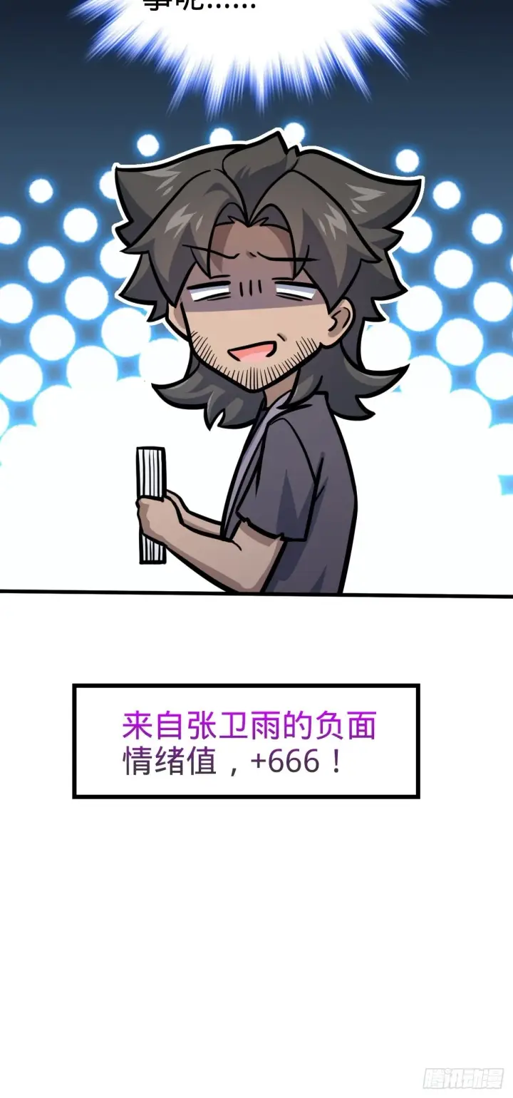 《大王饶命》546 无事献殷勤图56