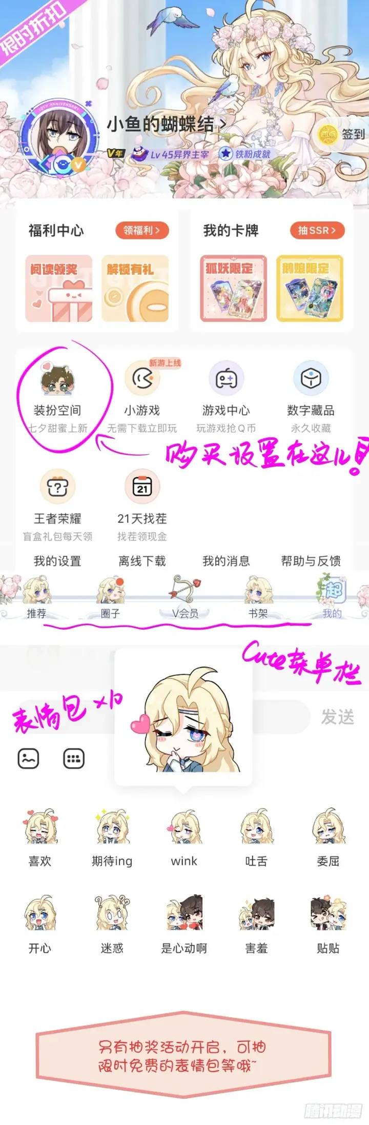 《大王饶命》546 无事献殷勤图57