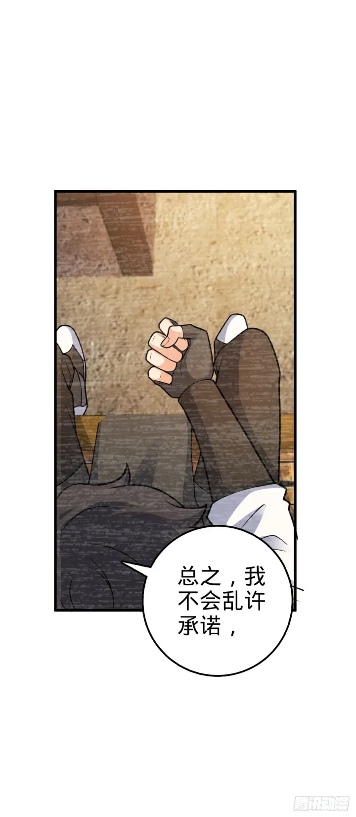 《大王饶命》547 武卫军哗变图13