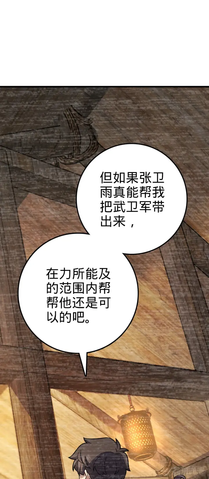 《大王饶命》547 武卫军哗变图14