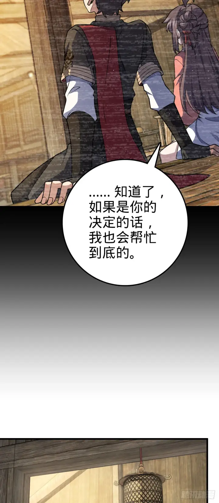《大王饶命》547 武卫军哗变图15