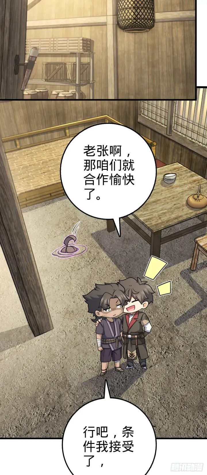《大王饶命》547 武卫军哗变图16