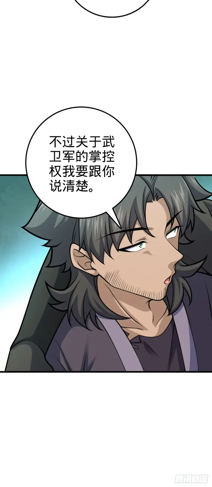 《大王饶命》547 武卫军哗变图17