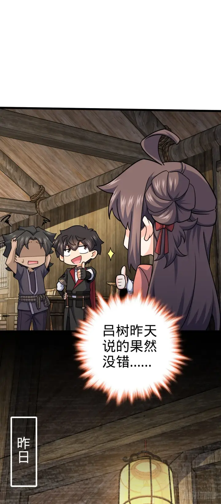 《大王饶命》547 武卫军哗变图2