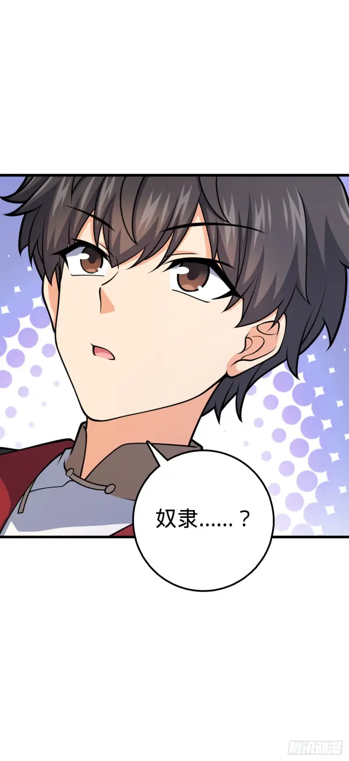 《大王饶命》547 武卫军哗变图23