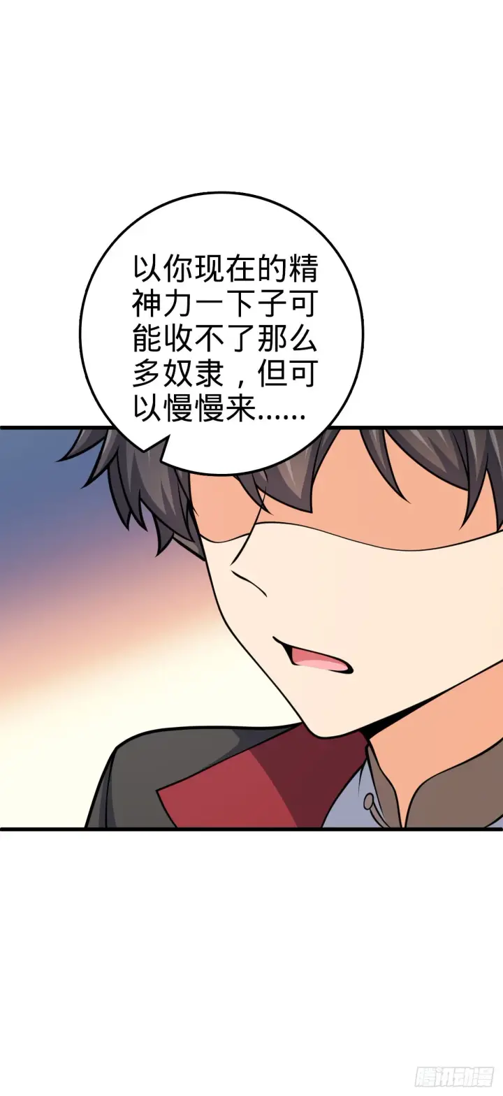 《大王饶命》547 武卫军哗变图25