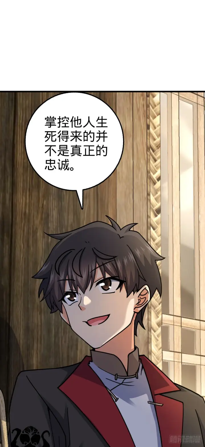 《大王饶命》547 武卫军哗变图29