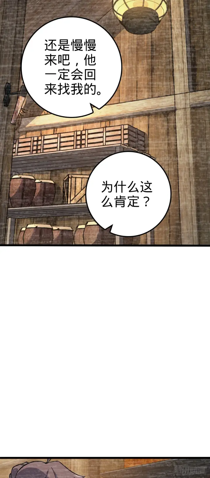 《大王饶命》547 武卫军哗变图3