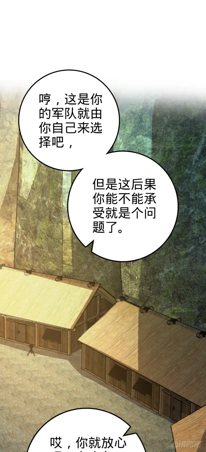 《大王饶命》547 武卫军哗变图42