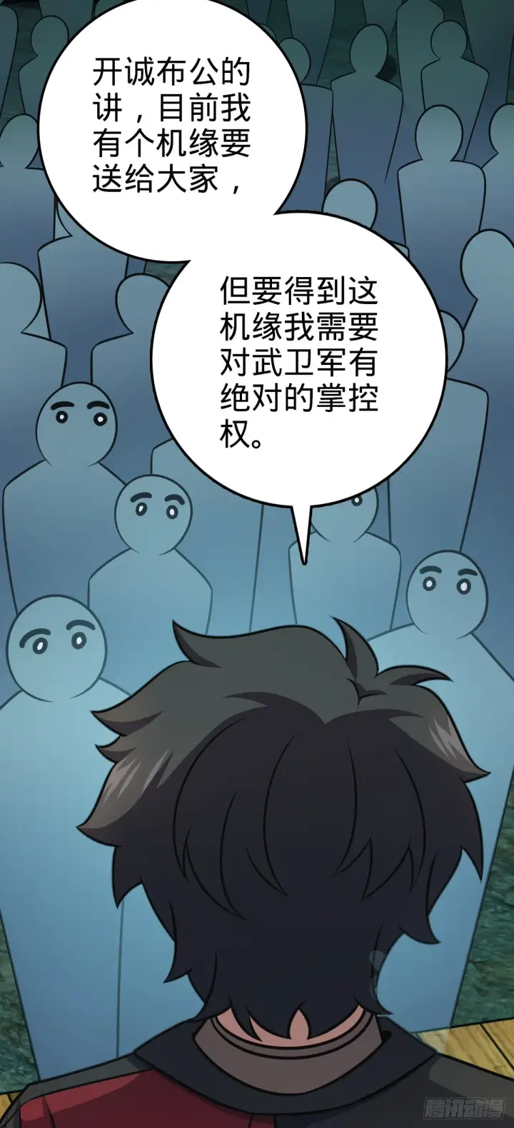 《大王饶命》547 武卫军哗变图46