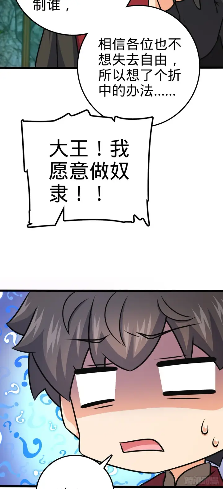 《大王饶命》547 武卫军哗变图48