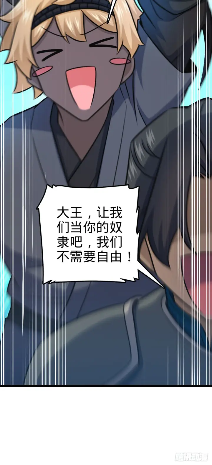 《大王饶命》547 武卫军哗变图50