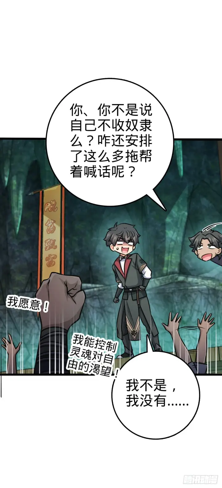 《大王饶命》547 武卫军哗变图51