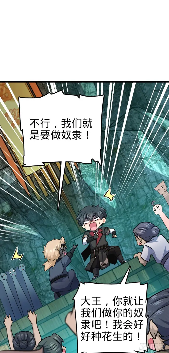 《大王饶命》547 武卫军哗变图53