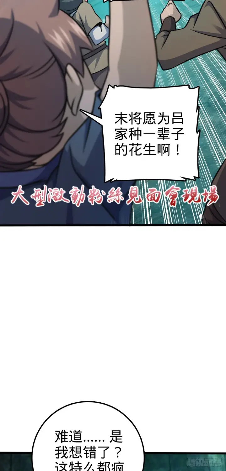 《大王饶命》547 武卫军哗变图54