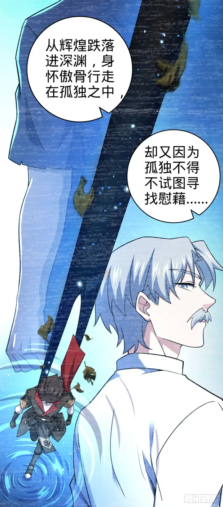 《大王饶命》547 武卫军哗变图6
