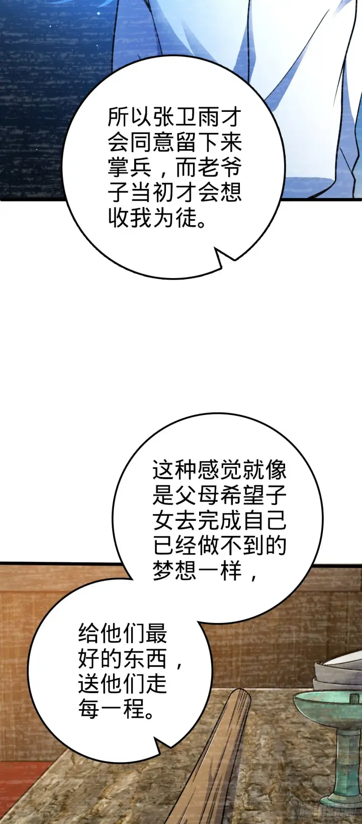 《大王饶命》547 武卫军哗变图7